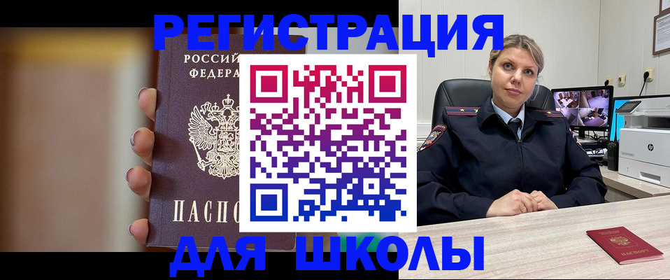 найти адрес прописки в Новороссийске