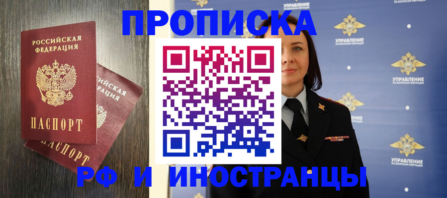 пропишу в квартире в Новороссийске