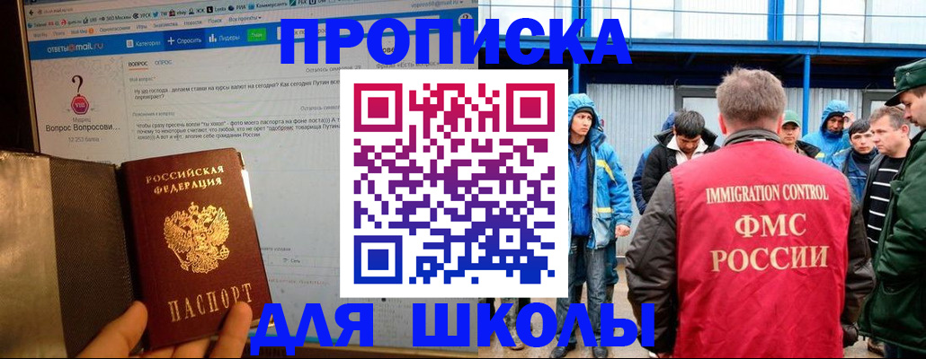 временная регистрация надежно в Новороссийске